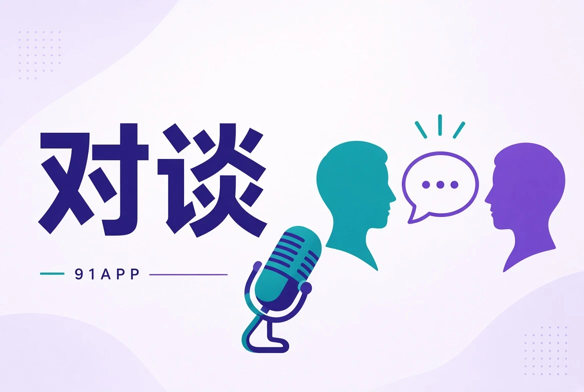 访谈原创专题插图